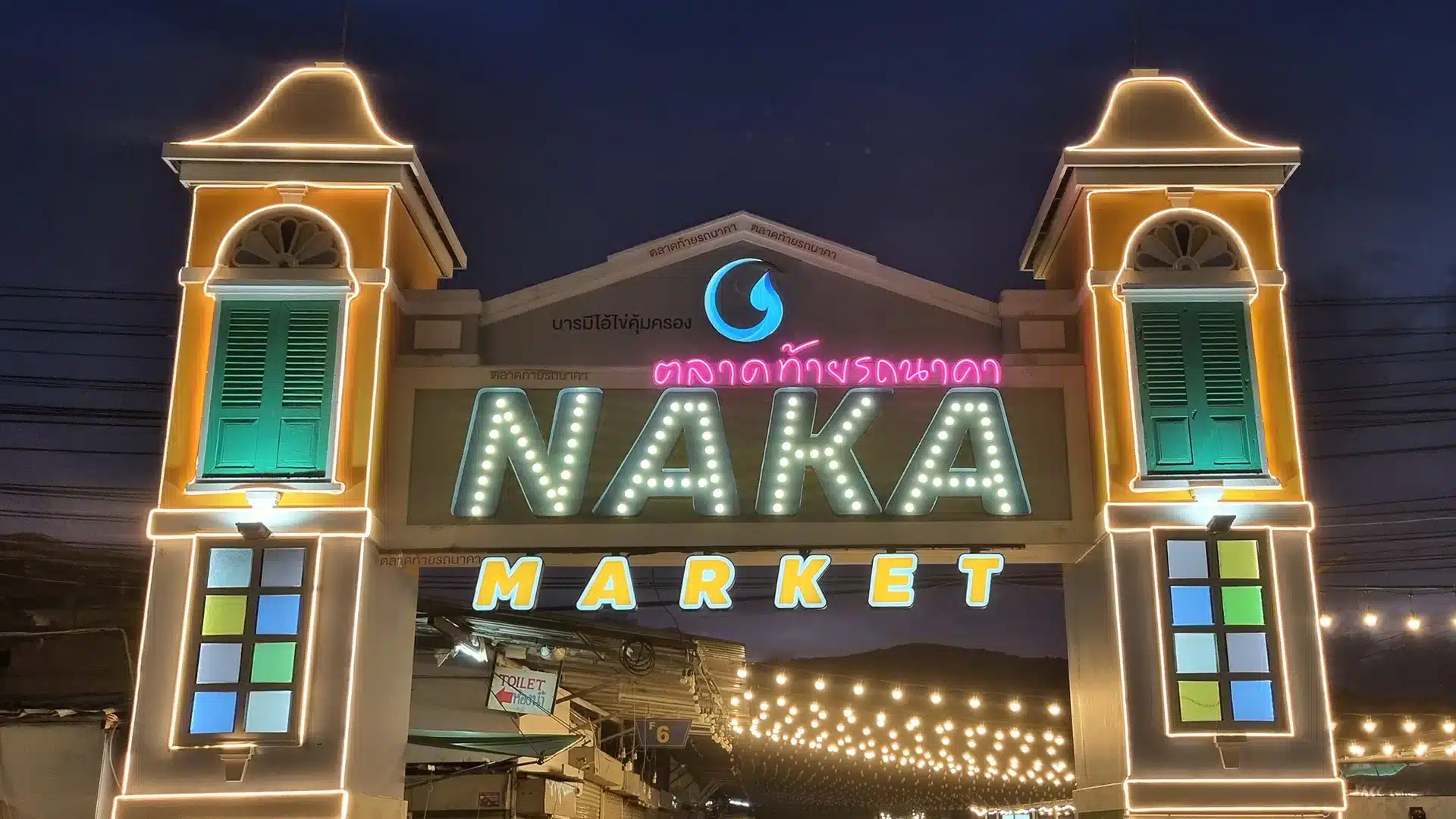 Naka Weekend Market 2 | Sehenswürdigkeiten auf Phuket